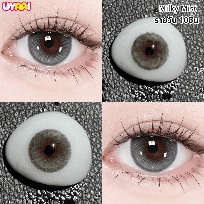 คอนแทคเลนส์รายวัน Uyaai คอนแทคเลนส์สายตา 5 คู่ (แถมน้ำยาล้าง60มล+แหนบ) ซีรี่ส์ Vanilla Girl ขนาด 14.