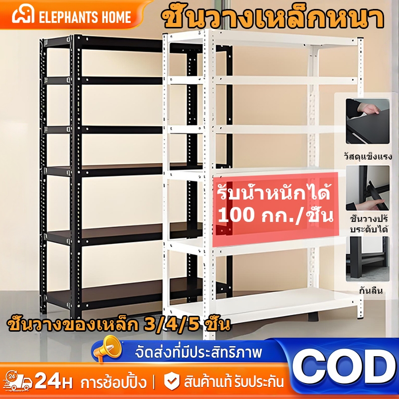 ชั้นวางเหล็กหลายชั้น เคลือบกันสนิม 5/4/3 ชั้น อเนกประสงค์ สําหรับครัวและคลังสินค้า
