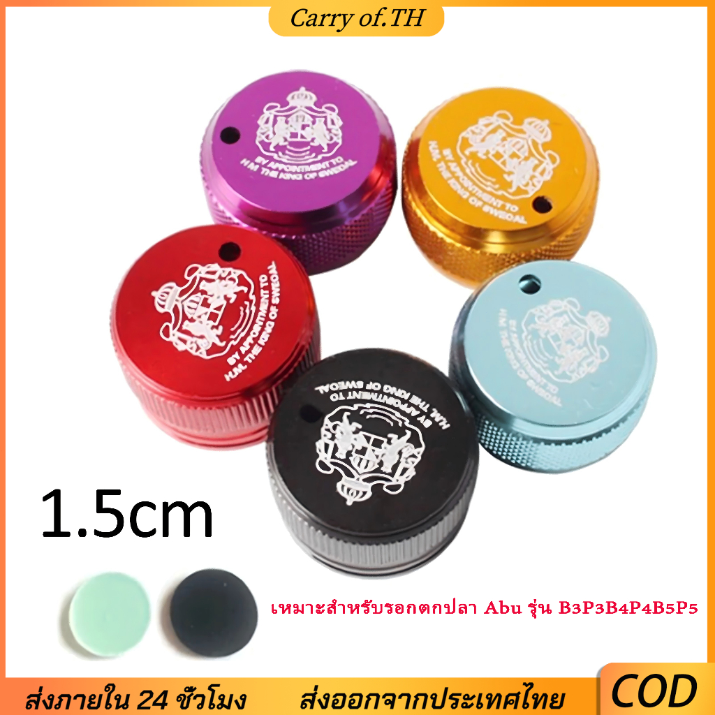 ปรับคอนสปูนรอก Abu Max3 ,4 ，5 ระบบเบรกแบบกล ไกพร้อม ปะเก็น