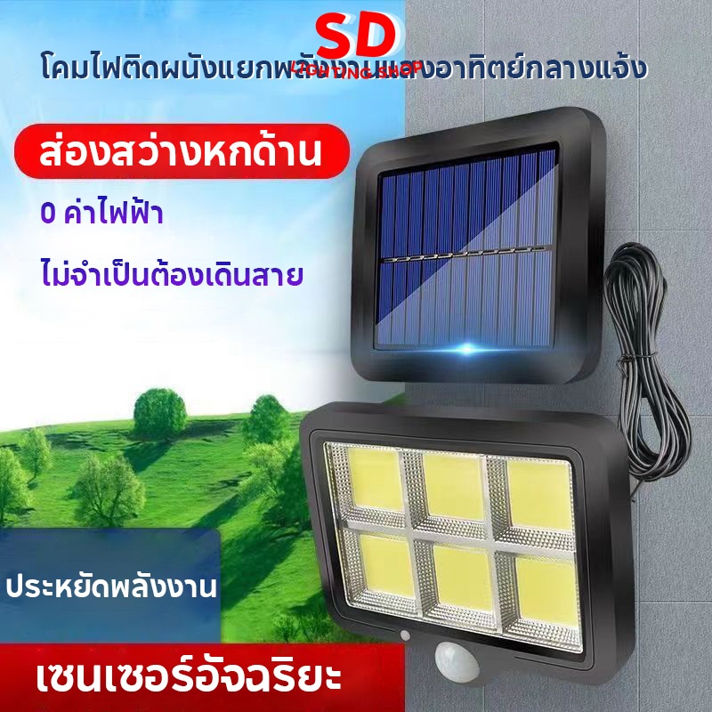 แยกประเภท ไฟโซล่าเซลล์ โคมไฟเหนี่ยวนำพลังงานแสงอาทิตย์ 0 ค่าไฟฟ้า ไม่จำเป็นต้องเดินสาย กันน้ำ และความสว่างสูง ปรับได้ 3 โหมด