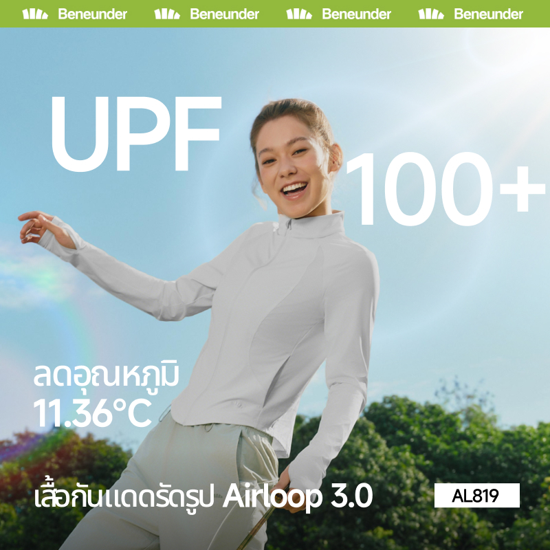 Beneunder AL819, Slim-Fit Sun Hoodie UV Jacket Windbreaker Jacket, UPF100+, ซักเครื่อง, Full Coverage Hood & Face Mask, Ice-Silk Cooling Quick-Dry Stretch,Sports Jacket