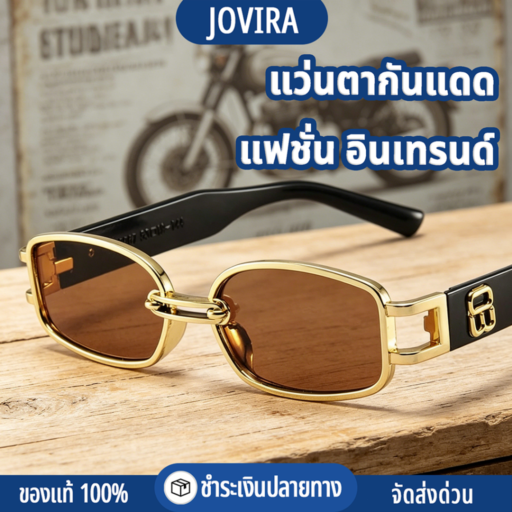 แว่นตากันแดด ป้องกันรังสียูวี ป้องกันแสงจ้า แฟชั่น วินเทจ อินเทรนด์ ใส่สบาย ไม่บีบหน้า ขึ้นกล้อง ถ่ายรูปสวย