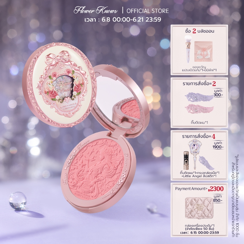 บลัชออน Flower Knows Midsummer Fairytales Collection บลัชออนสีเดียว บลัชออนแบบแป้ง 5g