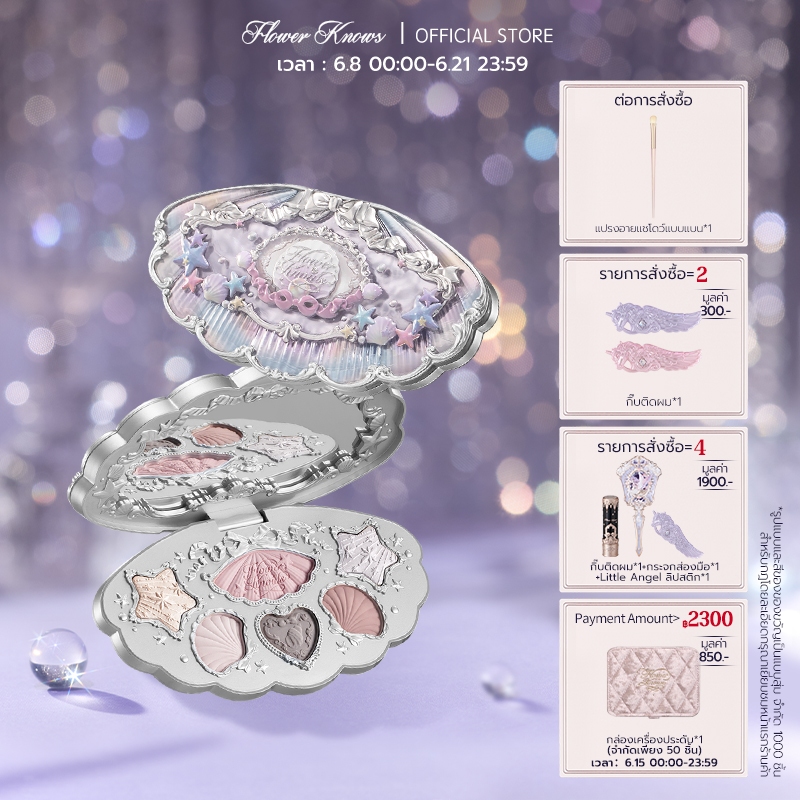 อายแชโดว์ Flower Knows Shell's Jewel Collection พาเลทแต่งหน้า 6 สี 6.5g