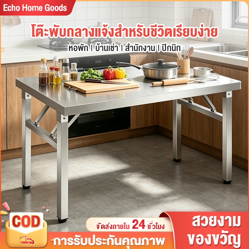 โต๊ะพับได้ โต๊ะสแตนเลส โต๊ะรับประทานอาหาร 140/120/100/80 ซม สามารถหมี 800 กก