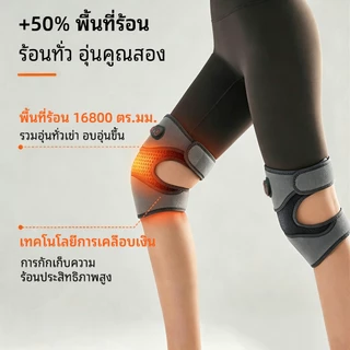 【UPUPLIFE】ที่รองเข่านวดร้อน 5000mAh สนับเข่าอุ่นไฟฟ้า เครื่องนวดเข่าแบบชาร์จไฟได้ ลดปวดข้อ สำหรับโรคข้ออักเสบ บรรเทา