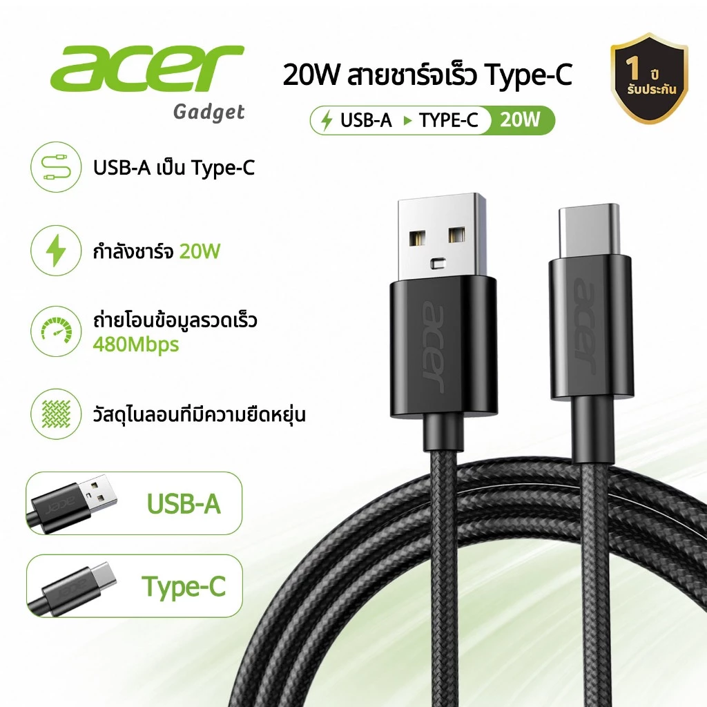 Acer สาย 20W ชาร์จเร็ว USB-A to Type-C รองรับการถ่ายโอนข้อมูล 480Mbps, ตัวสายถักไนลอน ใช้งานร่วมกับ IP 15/16/17, iPad, แล็ปท็อป และอุปกรณ์เกมมิ่ง สายชาร์จทนทาน สายชาร์จเร็ว UC0018