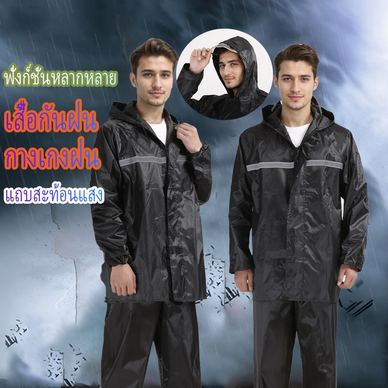 【M-4XL】เสื้อกันฝนรถจักรยานยนต์ มีแถบสะท้อนแสง ด้วยปีกหมวก ใช้ได้ทั้งชายและหญิง มีหลายขนาด
