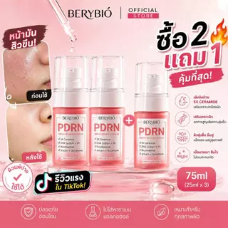 [COD] เกาหลีนําเข้า PDRN Essence | รูขุมขนหดตัว+Delicate Skin Smooth Brightening Skin BERYBIO Brightening Rejuvenating Essence
