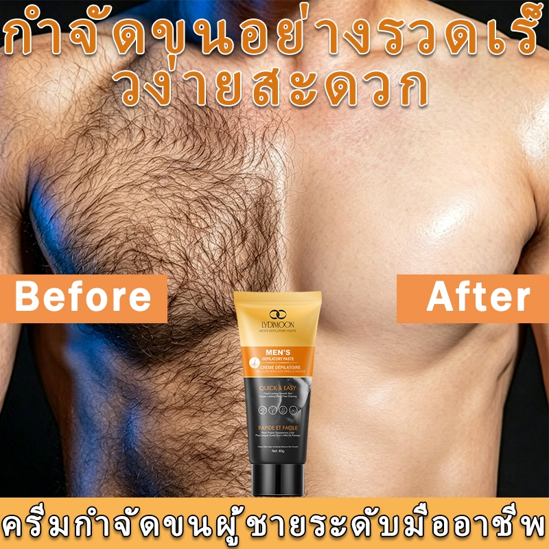 ครีมกำจัดขน 60g ครีมกำจัดขนกายผู้ชาย ใช้ง่ายสะดวก ไม่แสบร้อนไม่คัน ไม่ระคายผิว ไม่เหลือต่อ ยับยั้งขนขึ้นใหม่ ครีมกำจัดขนที่เหมาะสำหรับบริเวณผิวกายต่างๆ