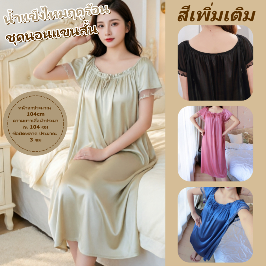 ผ้าไหมน้ําแข็งลูกไม้ยาวชุดนอน V คอกลางคืน Homewear หญิง Nightgown หลวม Plus ขนาด<XJTH5.10>
