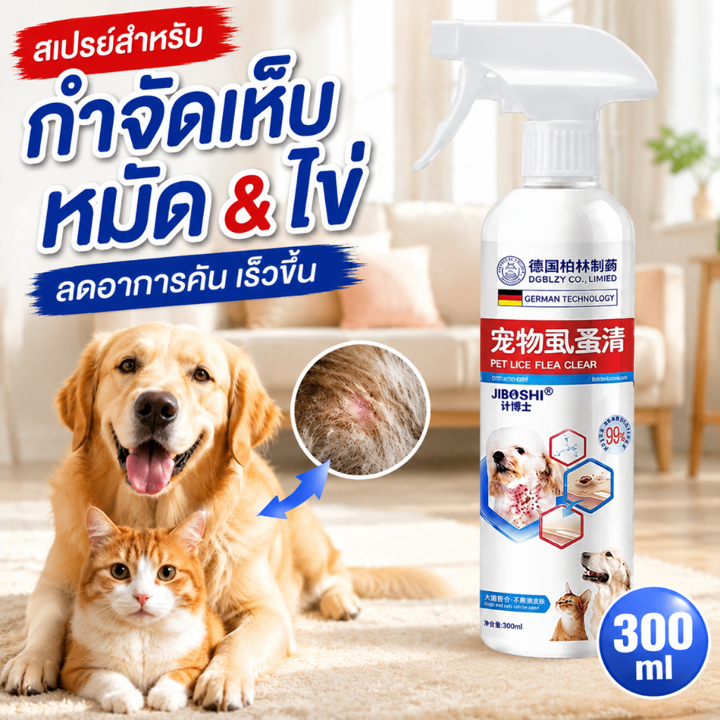 ซื้อ 2 แถม 1💥AL กําจัดหมัด เห็บหมัดหมา เห็บหมัดแมว สเปรย์กำจัดเห็บหมัด สูตรพืช สัตว์เลี้ยงเลียได้ สเปรย์หมา ยาฆ่าเห็บหมัด