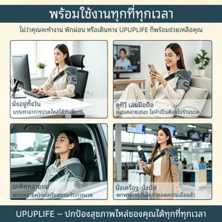 【UPUPLIFE】อุปกรณ์พยุงไหล่ไฟฟ้า แบบไร้สาย ใช้แบตเตอรี่ พร้อมระบบอุ่นร้อน แผ่นประคบร้อน บรรเทาอาการปวดข้อและบาดเจ็บจากโรคข้ออักเสบ