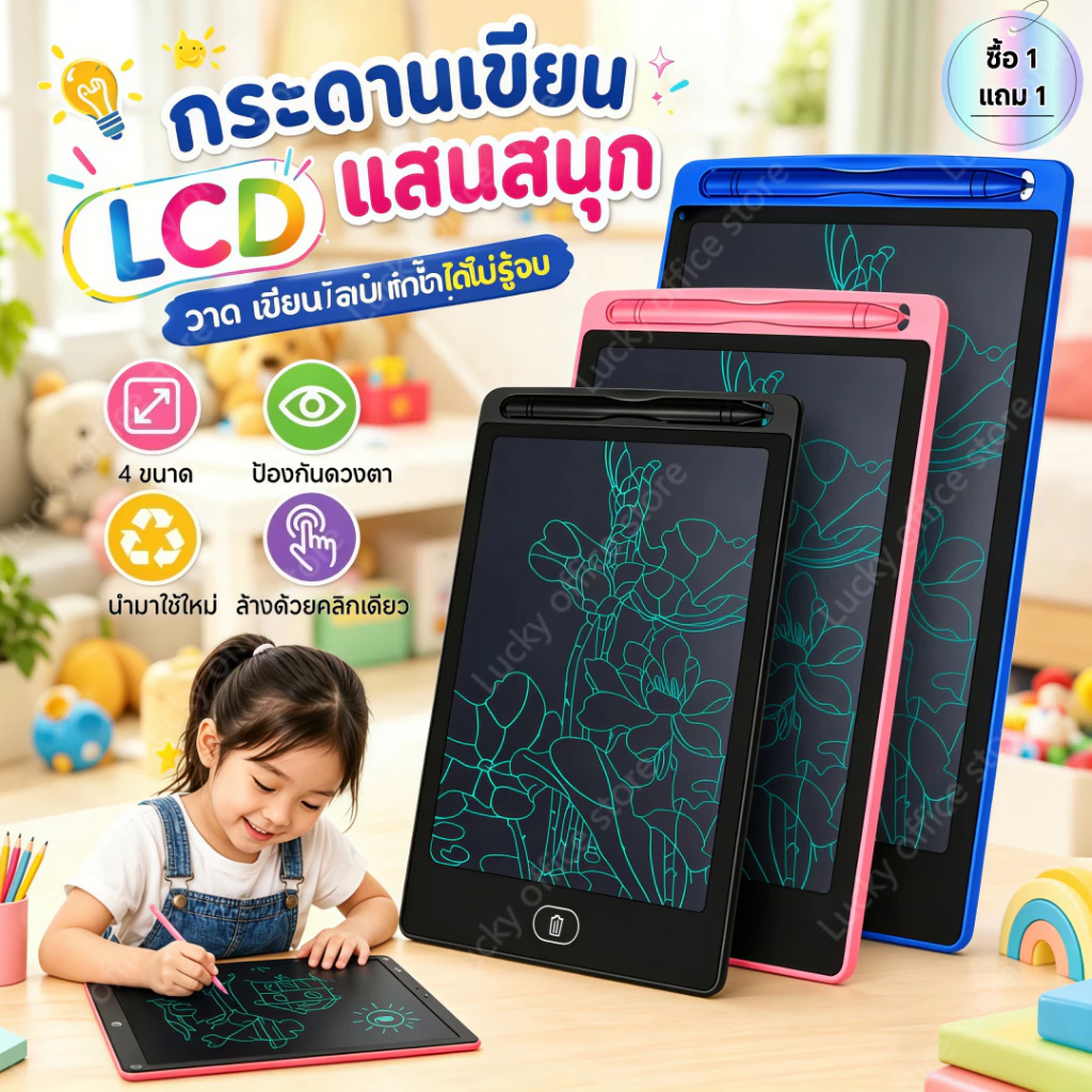 lcd เขียน 8.5/10/12/16นิ้ว ลบได้ LCD Writing Tablet กระดานวาดรูป จอเป็นสี กระดาน ขนาด ของเล่นกระดานวาดภาพ ของขวัญเด็ก ขอเล่นเด็ก ของเล่น เด็ก