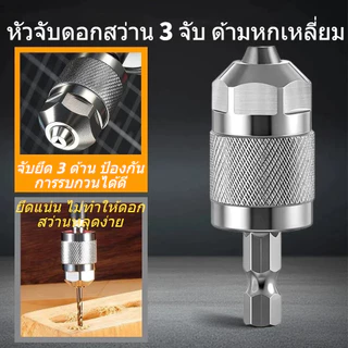 YARNZ อะแดปเตอร์หัวจับสว่าน, 1/4 นิ้ว Self-Tightening Quick Change Chuck, 1.5-6.5 มม.ด้ามจับหกเหลี่ยม Hex Shank 3-Jaw Chuck งานไม้