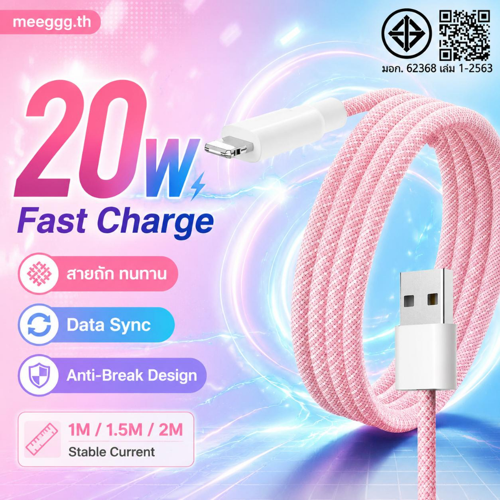 สายชาร์จ USB PD 20W/60W 2.4A สำหรับมือถือ IOS สายถักผ้าคอตตอน 1/1.5/2M ชาร์จเร็ว ถ่ายโอนข้อมูลเสถียร
