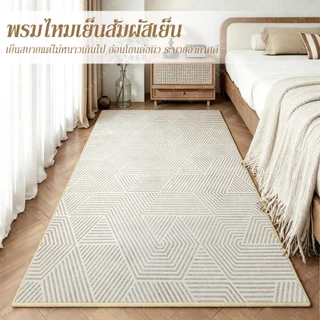 E MEIJIAพรมปูพื้น พรมห้องนอน จัดส่งแบบม้วน ระบายความร้อน ฤดูร้อน เย็น พรหมแต่งห้อง ความรู้สึกเย็นสบาย