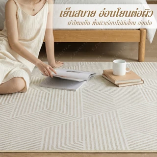 E MEIJIAพรมปูพื้น พรมห้องนอน จัดส่งแบบม้วน ระบายความร้อน ฤดูร้อน เย็น พรหมแต่งห้อง ความรู้สึกเย็นสบาย