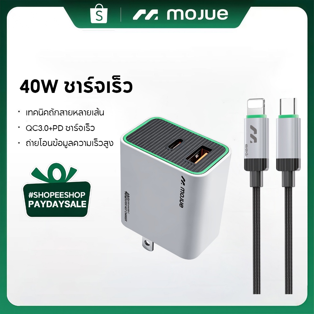 MOJUE C703  USB + Type-C เครื่องชาร์จเร็วแบบพอร์ตคู่ เครื่องชาร์จโทรศัพท์มือถือสำหรับโทรศัพท์ Ap&le และ And&oid