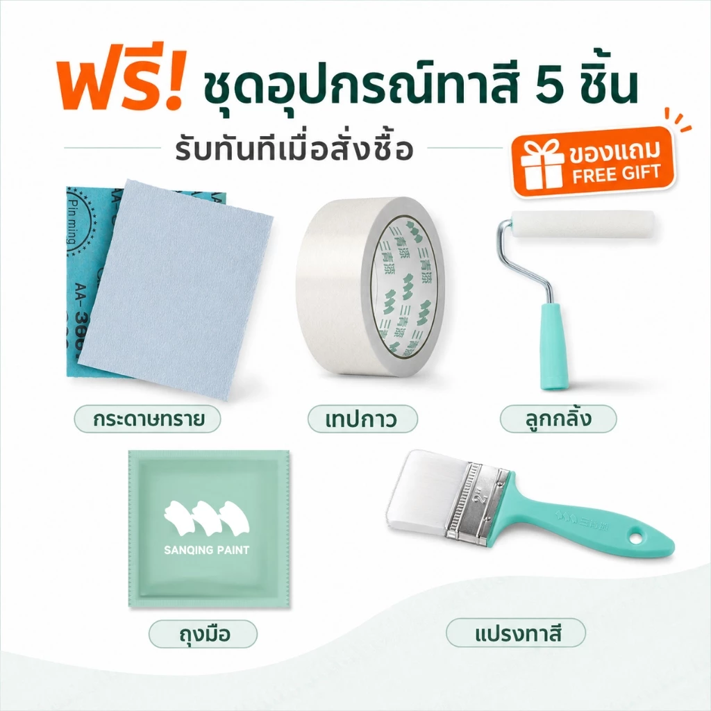 SANQING สีทาเหล็กกันสนิม กันน้ำ กันแดด แห้งเร็ว 1 ชม. thumbnail 9