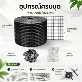 ตาข่ายกันนก แผงโซล่าเซลล์ ยาว 30 เมตร พร้อมตัวล็อค 60 ชุด ส่งจากกรุงเทพ