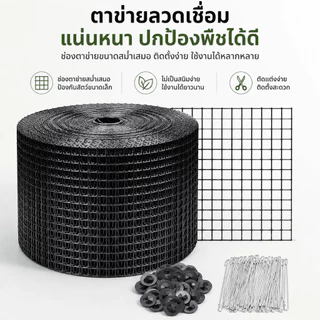 ตาข่ายกันนก แผงโซล่าเซลล์ ยาว 30 เมตร พร้อมตัวล็อค 60 ชุด ส่งจากกรุงเทพ