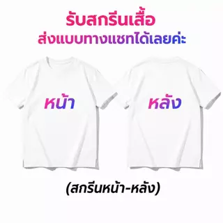 ยืดพิมพ์ลายที่กําหนดเองผ้าฝ้าย100%พิมพ์เร็วไม่มีสั่งขั้นต่ําขอแสดงภาพแขนสั้น ทําเอง พิเศษเสื้อผ้ากลุ่มที่กําหนดเอง/เสื้อผ้าคู่/เสื้อสร้างสรรค์คอลเล