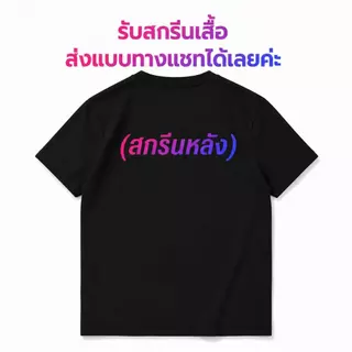 ยืดพิมพ์ลายที่กําหนดเองผ้าฝ้าย100%พิมพ์เร็วไม่มีสั่งขั้นต่ําขอแสดงภาพแขนสั้น ทําเอง พิเศษเสื้อผ้ากลุ่มที่กําหนดเอง/เสื้อผ้าคู่/เสื้อสร้างสรรค์คอลเล