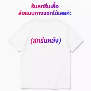 ยืดพิมพ์ลายที่กําหนดเองผ้าฝ้าย100%พิมพ์เร็วไม่มีสั่งขั้นต่ําขอแสดงภาพแขนสั้น ทําเอง พิเศษเสื้อผ้ากลุ่มที่กําหนดเอง/เสื้อผ้าคู่/เสื้อสร้างสรรค์คอลเล