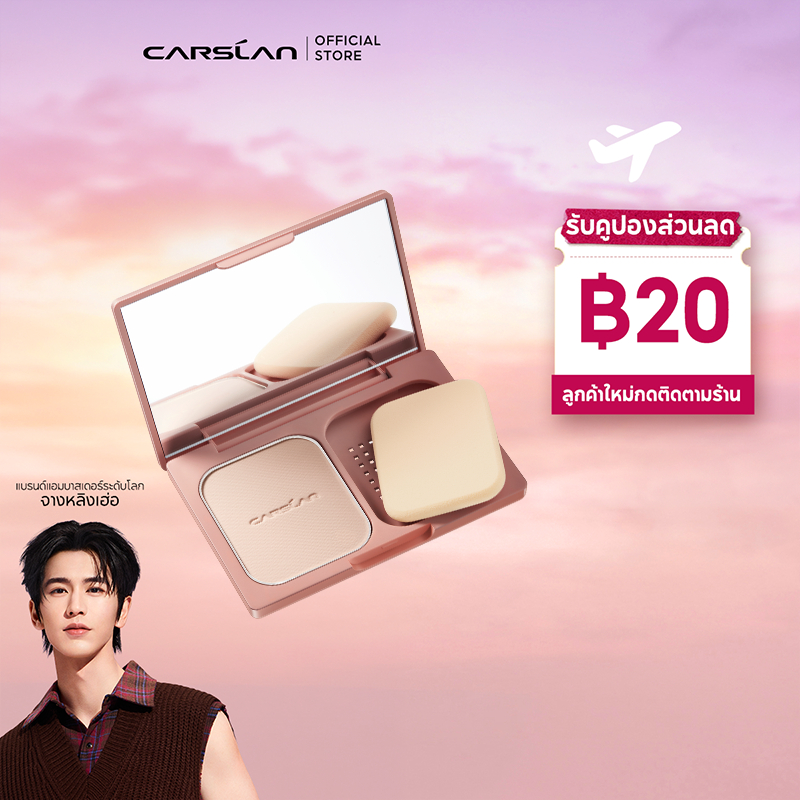 Carslan แป้งอัดแข็ง 9g ควบคุมความมัน 24H ปกปิดเต็มที่ แต่งหน้าดูเป็นธรรมชาติ