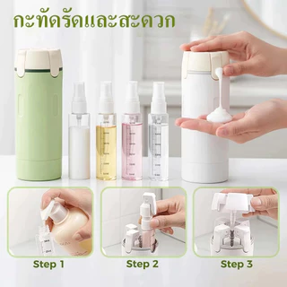 Travel Outdoor Sub-bottle แบบ สำหรับใส่แชมพู ครีมอาบน้ำ เครื่องสำอาง