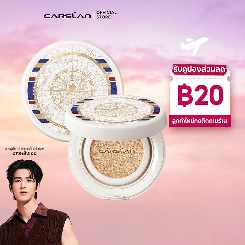 CARSLAN Limited Edition คุชชั่น ใหม่ล่าสุด 13.5g เนื้อแมตต์ คุมมัน เบลอรูขุมขน ให้ความชุ่มชื้น 24H ห