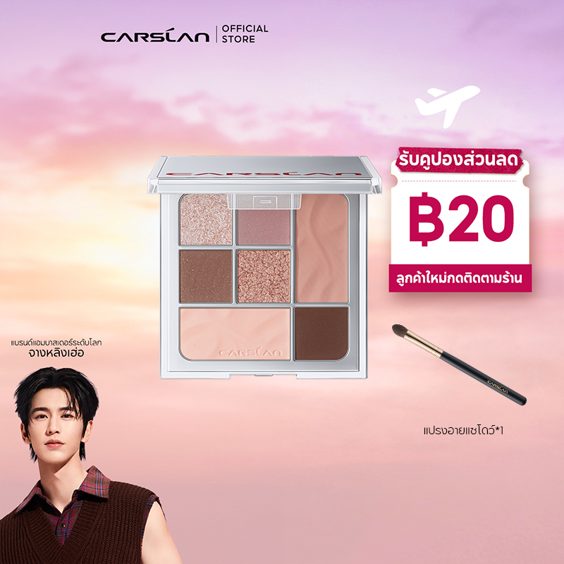 CARSLAN อายแชโดว์แบบฝุ่น โฟกัสนุ่มนวล พาเลทอายแชโดว์ ลองแวร์ 12H ละเอียด เนื้อแมตต์ Eyeshadow