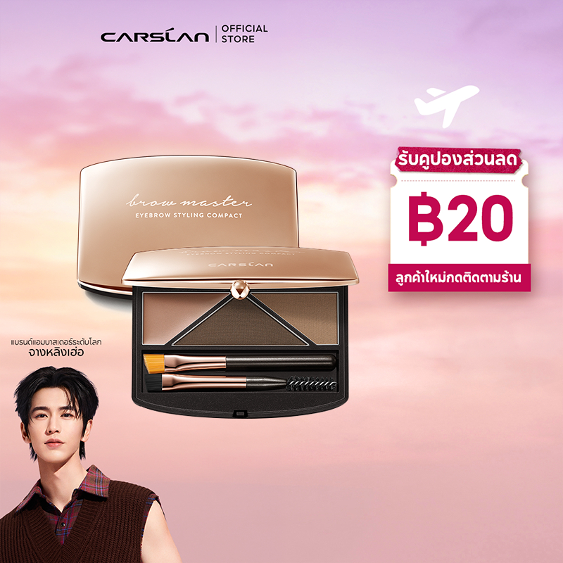 CARSLAN พาเลทเขียนคิ้วแบบฝุ่น 3 เฉดสี เพื่อคิ้วเรียวคิ้วสวย โดดเด่น เฉดสีที่เหมาะกับทุกสีผม ไล่โทนอ่อนเข้มเป็นธรรมชาติ ใช้ง่าย เนื้อแมท กลืนเข้ากับผิวอย่างเป็นธรรมชาติ