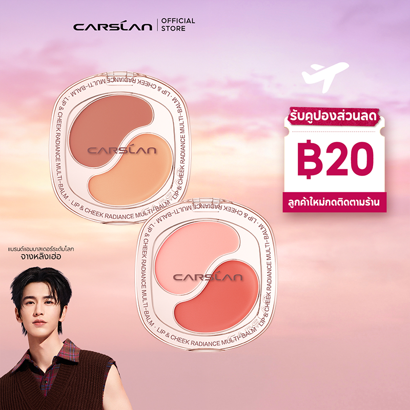 CARSLAN Lip Cheek Radiance Multi-Balm ลิปและบลัช 5g