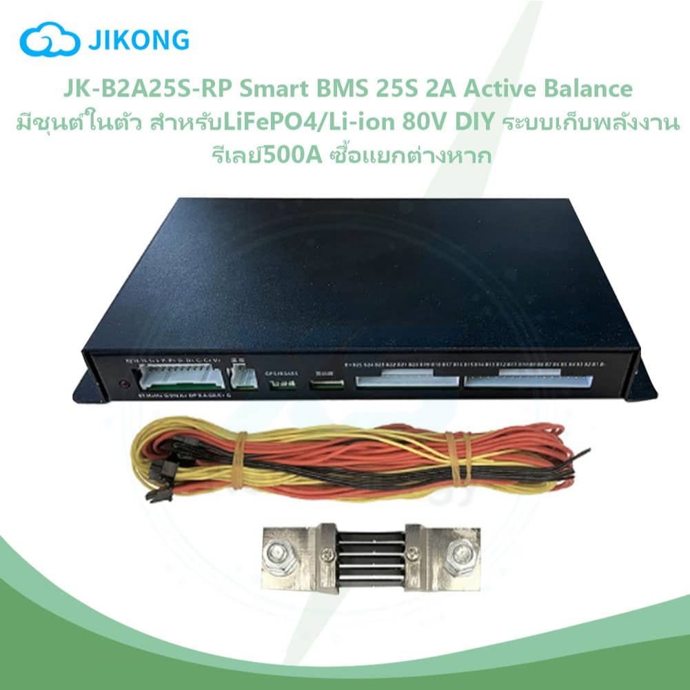 【JK BMS】jikong JK-B2A32SRP 32S Relay BMS 2A Active Balance รวมชุนต์+ระบบพรีชาร์จในตัว แรงดัน96V LiFe