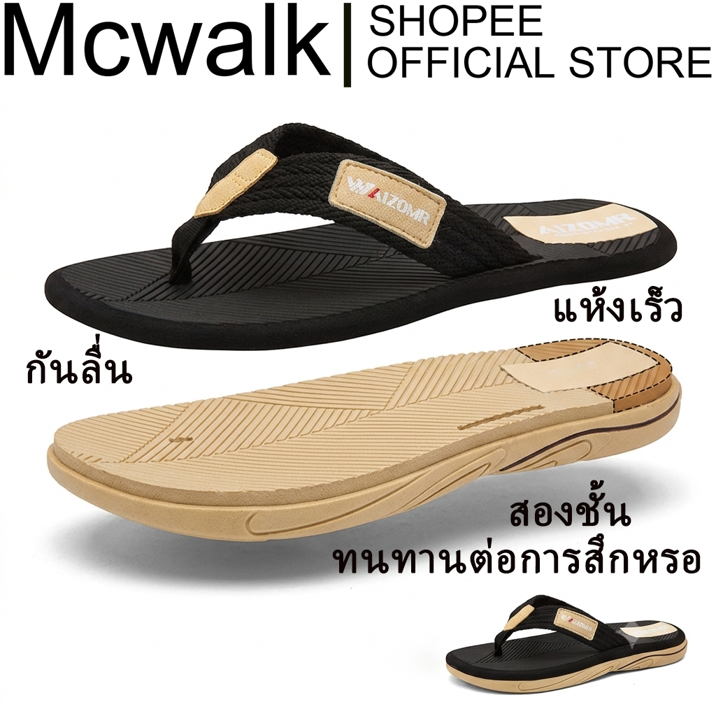 Mcwalk รองเท้าแตะ รองเท้าแตะผู้ชาย สีทึบ EVA กันลื่น แห้งเร็ว กันลื่น ทนต่อการสึกหรอ คุณภาพสูง รุ่น A2252 39-45