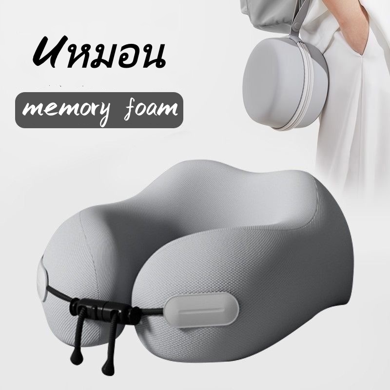 [ถุงเก็บของฟรี[ หมอนรองคอแบบพกพา Memory foam หลากหลายสี หมอนเดินทาง U