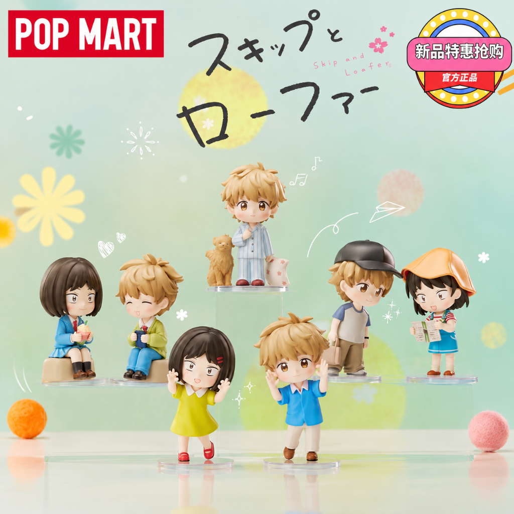[พร้อมส่ง] POP MART GONG Skip and Loafer The Brilliant You Series กล่องสุ่ม Blind Box Figure ของสะสม