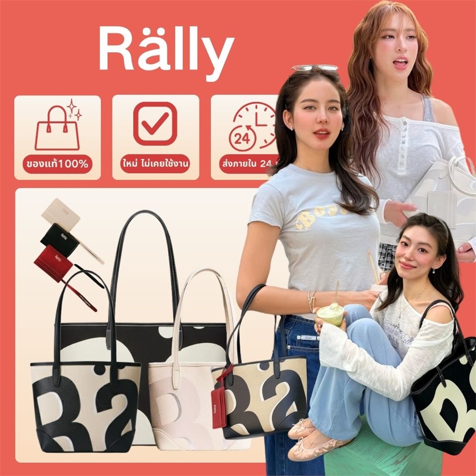 รุ่นล่าสุด แท้ 💯Rally City Tote : The Classic Returns กระเป๋าถือ สะพายข้าง ✅สินค้าพร้อมส่ง🔥