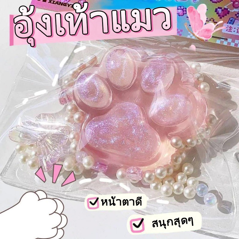 เค้กอุ้งเท้าแมวคริสตัล นุ่มฟูวิบวับ ไส้มันม่วง-บลูเบอร์รี่ บีบคลายเครียด คืนตัวช้า ปังมาก! ของขวัญเด็ก งานเทศกาล