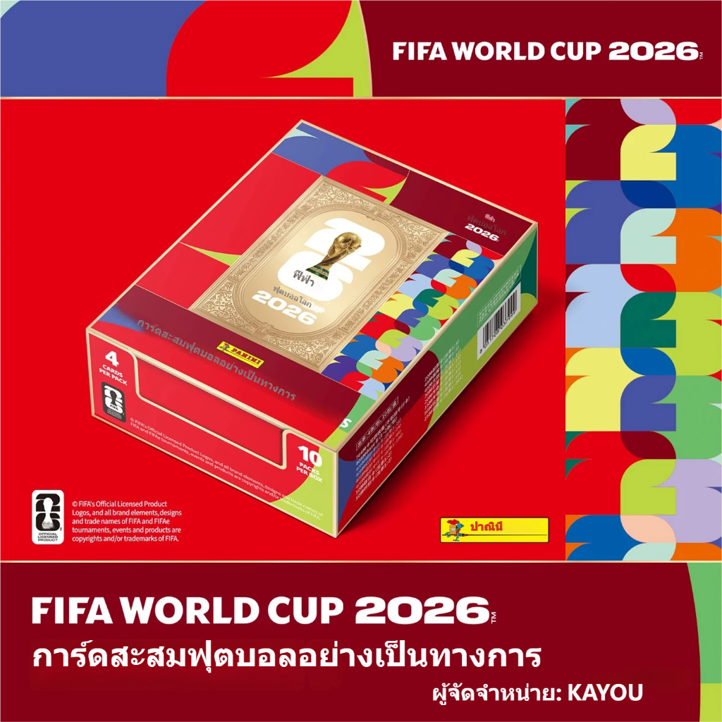 KAYOU PANINI การ์ดดาว FIFA World Cup 2026™การ์ดสะสมฟุตบอลอย่างเป็นทางการการ์ดของแท้