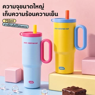 แก้วเก็บความเย็น 750ml สแตนเลส 316 เก็บร้อนเย็นได้นาน พร้อมหลอดกันฝุ่น เหมาะสำหรับออฟฟิศและใช้งานประจำวัน