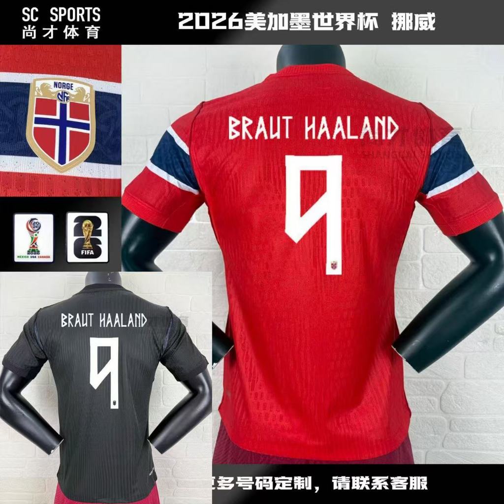 2026 World Cup นอร์เวย์ HAALAND Jersey Home Harland Football Jersey National Team Player Fan Short S