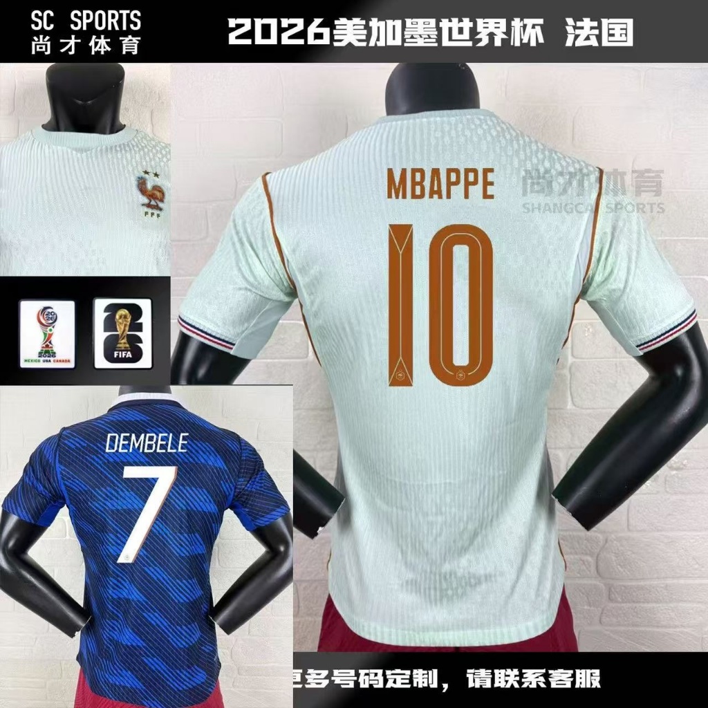 2026 World Cup French Team MBAPPE Jersey No. 10 เสื้อ MBAPPE เบอร์ 7 Dembele Football Jersey Player 