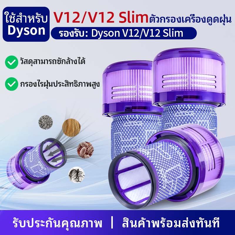 3 แพ็คกรองสําหรับ Dyson V12 Detect Slim, V12 Slim Absolute, V12 Slim Motorhead,V12 ตรวจจับ Slim Fluffy