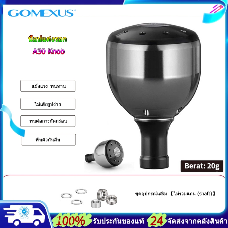 Gomexus น็อปแต่งรอก Knob อะลูมิเนียมอัลลอย 30mm มือจับรอกตกปลา แข็งแรง ทนทาน นอปแต่งรอก เหมาะสำหรับรอกสปินนิ่งและรอกหยดน้ำ shimano และ daiwa Ryobi  อุปกรณ์ตกปลา ทนต่อการกัดกร่อน A30 ลูกบิดรอกตกปลา