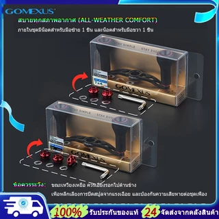 Gomexus แขนแต่งรอก 100mm อะลูมิเนียม+TPE ด้ามหมุนรอกเบท สำหรับ Daiwa Tatula / Steez / Zillion / Shimano Antares / Curado / Abu Garcia แขนแต่งรอกเบท รอกสปินนิ่ง แขนแต่งรอกตกปลา BDH-TPE24