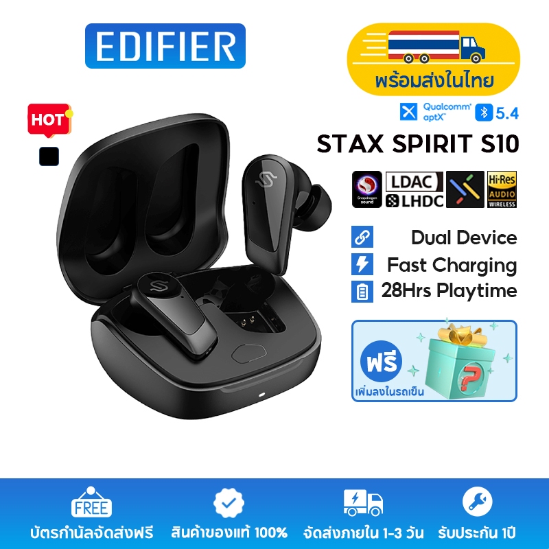 Edifier STAX SPIRIT S10 หูฟัง True Wireless Planar Magnetic พร้อม ANC บลูทูธ 5.4, 3-mic AI ลดเสียงรบกวนและเทคโนโลยี Qualcomm aptX™ Voice, การรับรอง Hi-Res Wireless Audio & HD codecs, มาตรฐาน IP54 ป้องกันฝุ่นและน้ำกระเด็น