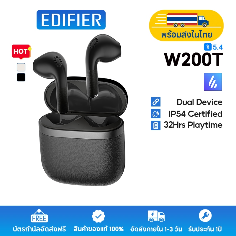 Edifier W200T หูฟัง True Wireless บลูทูธ 5.4, ไมโครโฟนในตัวพร้อม AI ลดเสียงรบกวน, เวลาใช้งานรวม 32 ชั่วโมง, รองรับการเชื่อมต่อหลายจุด, มาตรฐาน IP54